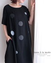 ゆるっとシルエットのドットワンピース。レディース ファッション ワンピース ドット 半袖 薄手 ブラック フリーサイズ M L LL Mサイズ Lサイズ LLサイズ 9号 11号 13号 15号 ブルー アラモード alamode 20代 30代 40代 50代 可愛い服 otona kawaii【9月10日22時販売新作】