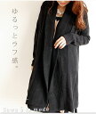 ゆるっとこなれたイケメン羽織り トップス カーディガン 長袖 ブラック Black 黒 レディースファッション ナチュラル かわいい服 otona kawaii フリーサイズ F Fサイズ M L LL Mサイズ Lサイズ LLサイズ サワアラモード sawa alamode 【9月16日22時販売新作】