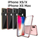 iPhoneXS �P�[�X iPhoneX �P�[�X iPhoneXS Max �P�[�X ���^���b�N �o���p�[ TPU �N���A �y�� �ϏՌ� �V���R�� �J���t�� iPhone10