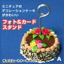 セール中・・・miniデコレーションケーキのペーパ
