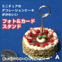 セール品・・・miniデコレーションケーキのペーパ