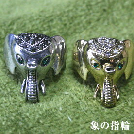 ゴールド・シルバーリング12・13・14・15・16・18・19・20号サイズ幸運の象のデザイン指輪