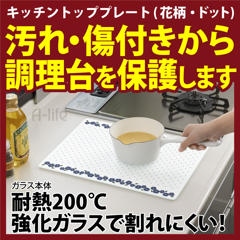 耐熱 強化ガラス キッチン トッププレート まな板 カッティングボード 40×30サイズ …...:a-life2010:10002376