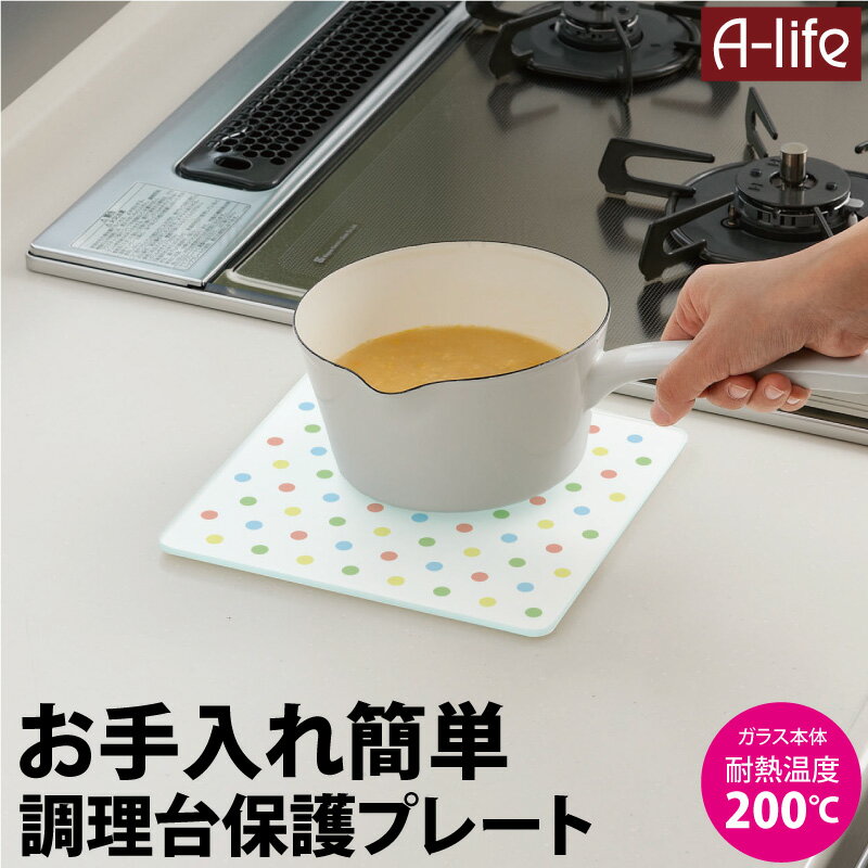 耐熱 強化ガラス キッチン トッププレート まな板 カッティングボード 20×20サイズ …...:a-life2010:10001795