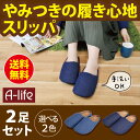 洗える スリッパ 2足セット デニム サイズ目安 27cmま...