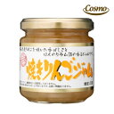 コスモ食品 ひろさき屋 焼きりんごジャム 200g 12個×2ケース【送料無料】
