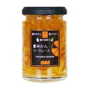 夏みかんマーマレード 160g ×20本セット【送料無料】