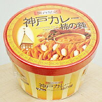 【エントリーでポイント最大5倍！】柿の種「神戸カレー味」　(ngm_070) 【関西限定品】