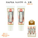 ハンドクリーム ほんやら堂 えんぎもんハンドクリーム 2本セット 柚子 ゆずの香り オキヨメハンドクリーム ゆず こよみの神宮館 神宮館ハンドクリーム 酒粕エキス 米ぬかエキス 徳島産ゆず果汁配合 柚子の香り ハンドケア 和小物 和雑貨