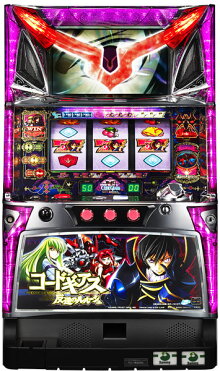サミーパチスロコードギアス反逆のルルーシュ