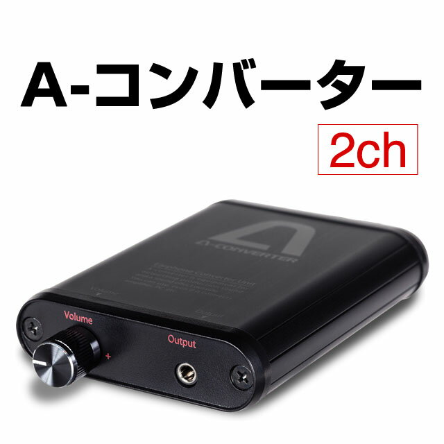 【高品質のA-SLOT製】パチスロ実機オプションA-コンバーター [2ch] アルミボディ…...:a-pachislo:10001250