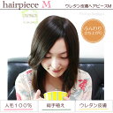 ヘアピース 人毛100% つむじ 医療用ウィッグ 部分ウィッ...