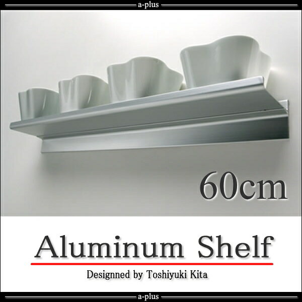ウォールシェルフ　飾り棚　レールシェルフ アルミ棚板 60cm　Aluminum Shel…...:a-plus-i:10000275