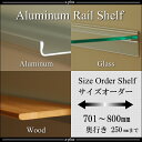 サイズオーダーウォールシェルフ幅701〜800mm×奥行80〜250mmアルミ棚 ガラス棚 ヒノキ棚※1mm単位でのオーダー可能です。着後レビュー記入応募ご連絡で500円クーポンプレゼント