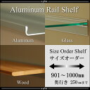サイズオーダーウォールシェルフ幅901〜1000mm×奥行80〜250mmアルミ棚 ガラス棚 ヒノキ棚※1mm単位でのオーダー可能です。着後レビュー記入応募ご連絡で500円クーポンプレゼント