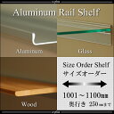 サイズオーダーウォールシェルフ幅1001〜1100mm×奥行80〜250mmアルミ棚 ガラス棚 ヒノキ棚※1mm単位でのオーダー可能です。着後レビュー記入応募ご連絡で500円クーポンプレゼント