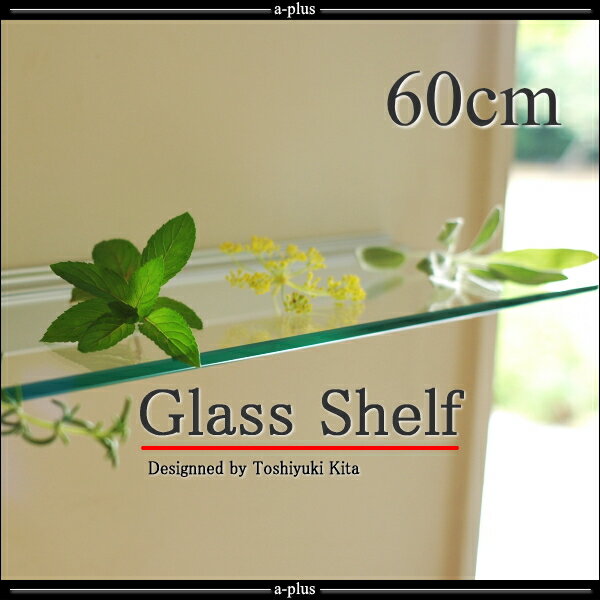 ウォールシェルフ　飾り棚　レールシェルフ　ガラス棚板60cm　Glass Shelf 石膏…...:a-plus-i:10000278