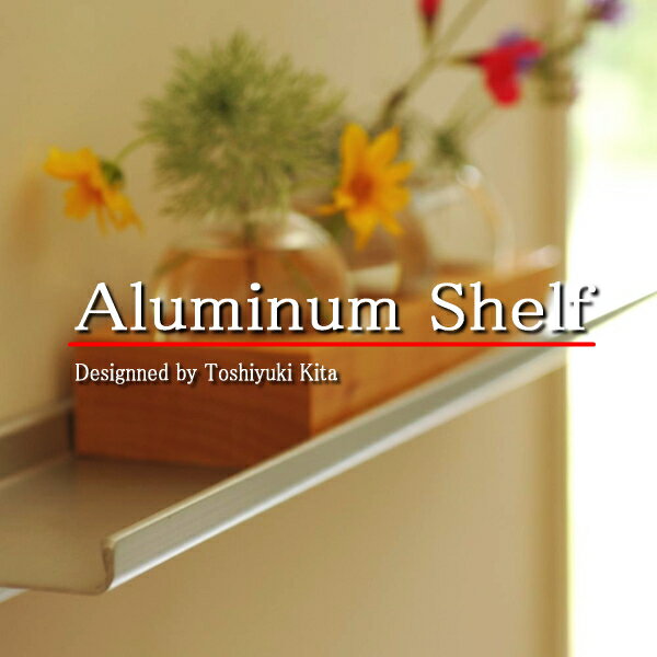 飾り棚 アルミ 洋風 ウォールシェルフ 収納 壁Aluminum Shelf　アルミレールシェルフ アルミ棚板 45cm