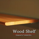 【送料無料】Wood Shelf　アルミレールシェルフ 檜棚板 ヒノキ　横幅45cm8月17日(金)8:59まで送料無料