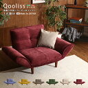 肌触りが良いコーデュロイソファ 1人掛け 【Qooliss-クーリス-】