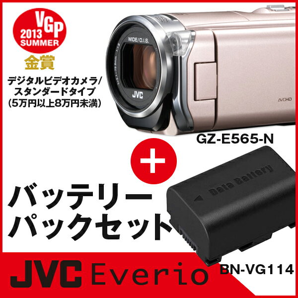VICTOR ビデオカメラ GZ-E565-N + リチウムイオンバッテリー BN-VG114 セット