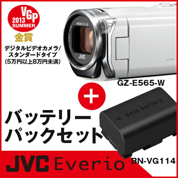 VICTOR ビデオカメラ GZ-E565-W + リチウムイオンバッテリー BN-VG114 セット