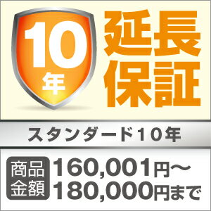 ロング10年延長保証15500 円個人様限定10年延長保証サービス [\160001〜\180000]