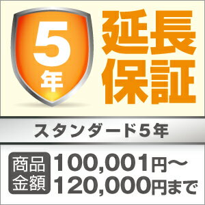 延長保証6300円個人様限定5年延長保証サービス[税込み商品本体価格\100001〜\120000]