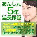 延長保証2000円個人様限定5年延長保証サービス[税込み商品価格\10,500〜\40,000]