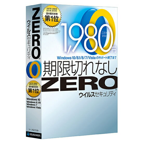 SourceNext ウイルスセキュリティZERO Windows 10対応 [セキュリテ…...:a-price:10415202