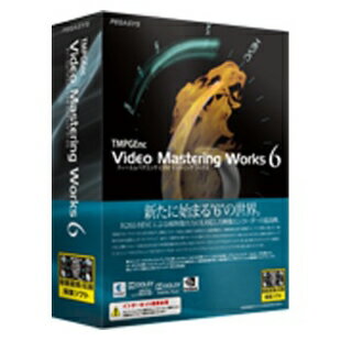 【送料無料】PEGASYS TVMW6 TMPGEnc [動画編集ソフト（Win）]【同梱…...:a-price:10416910