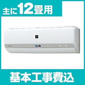 【送料無料】(台数限定！お得な取付工事費込セット) シャープ(SHARP) 省エネ フィル…...:a-price:10416534