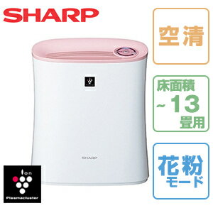 【送料無料】SHARP FU-F28-P ピンク系 [空気清浄機 (空気清浄 13畳/プラズマクラス...:a-price:10440100