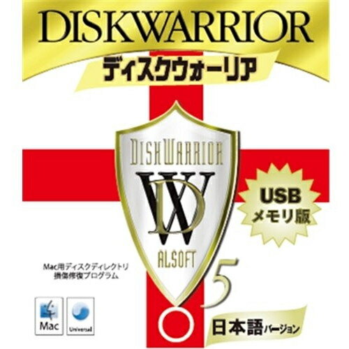 【送料無料】亘香通商 DiskWarrior (ディスクウォーリア) 5 [Macinto…...:a-price:10452301