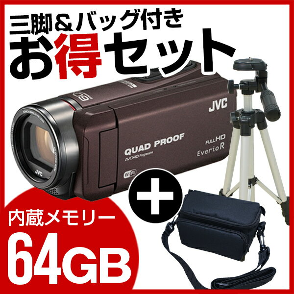 【送料無料】JVC(ビクター) GZ-RX600-T + KA-1100 [ビデオカメラ 三脚＆バッグ付きお買い得セット] 夏の行楽、スポーツ撮影、水辺の撮影