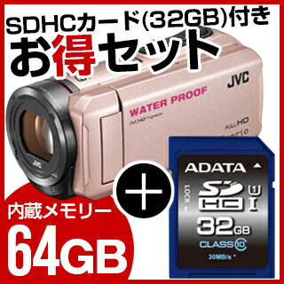 【送料無料】【SDHCカード(32GB)付きお得セット】JVC(ビクター) エブリオ(Everio) ビデオカメラ GZ-RX500-N 【ピンクゴールド】 防...