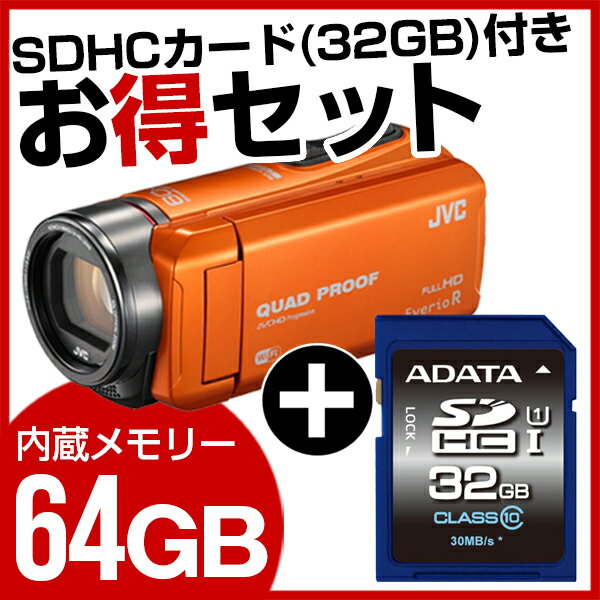 【送料無料】JVC(ビクター) GZ-RX600-D + ASDH32GUICL10-R メモリーカード付きお得セット