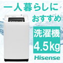 【送料無料】Hisense ハイセンス HW-T4