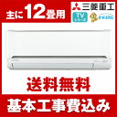 【送料無料】エアコン【工事費込セット】 三菱重工 SRK36...