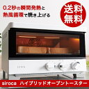 【送料無料】シロカ siroca コンベクションオーブン ハイブリッド から揚げ ノンフライ調理 ヘルシー 揚げ物 全粒粉パン 0.2秒 瞬間発熱ヒーター 予熱なし 熱風循環 遠赤外線 ファン内蔵 庫内広々 外観コンパクト 揚げ物 お惣菜 朝食 時短 トースター ST-G111-W ホワイト