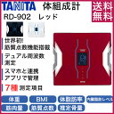 【送料無料】タニタ 体重計 RD-902-RD レ