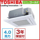 【送料無料】東芝 業務用エアコン AUSA11277M スー...