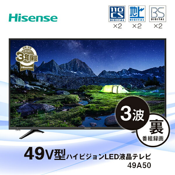 yzHisense nCZX 49A50 [49V^ nEBSE110xCSfW^tnCrW ^LEDter (ʔUSB HDD^Ή) ] 49C` 49^ IPSpl Ǌ|Ή  PCj^[ f Q[ _u`[i[ OtHDD 3g _CjO Q wZ