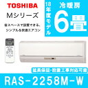 【送料無料】東芝 RAS-2258M-W ムーンホワイト [...