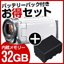 【送料無料】JVC(ビクター) ビデオカメラ GZ-E765-W + リチウムイオンバッテリー BN-VG119 セット
