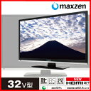 【送料無料】マクスゼン(maxzen) 32型(32インチ) 液晶テレビ HD(ハイビジョン) LED 地上・BS・110度CSデジタル IPS液晶 J32SK01