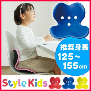 【送料無料】Style Kids L (スタイルキッズ L) 【ブルー】【MTG】【正規品…...:a-price:10397587