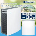 【送料無料】ブルーエア 空気清浄機 (〜33畳) Bluea...