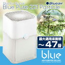 【送料無料】ブルーエア 空気清浄機(〜47畳) Blueai...