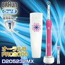 【送料無料】BRAUN D205232MXPK ピンク オー...